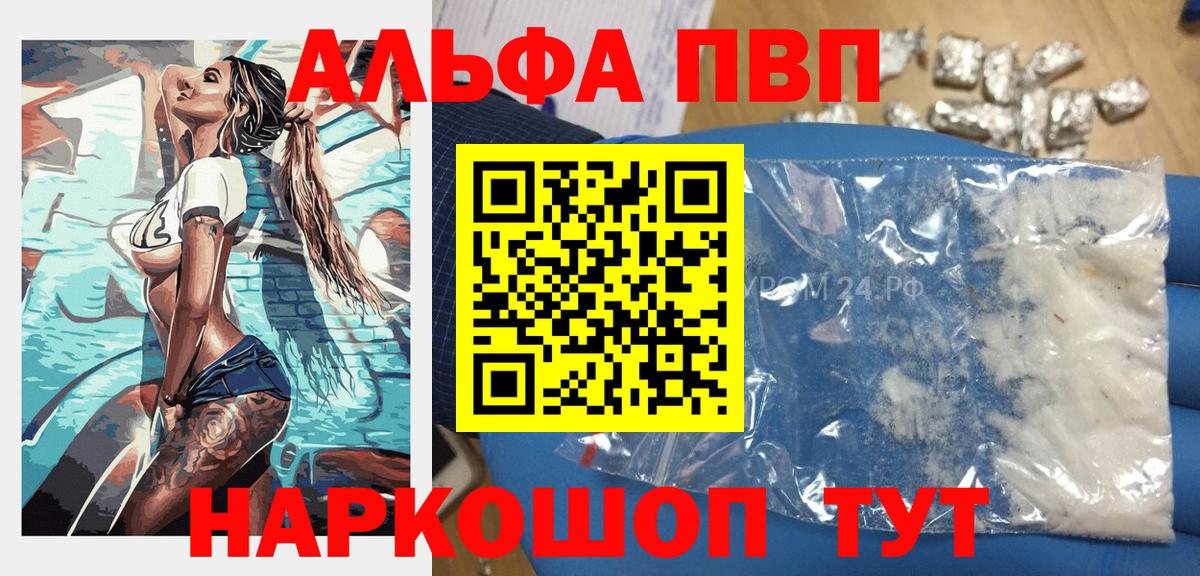 Alpha PVP VHQ  Alpha PVP СК КРИС  что такое наркотик  Вход с VPN  Alfa_PVP  Дюртюли  A PVP Соль 