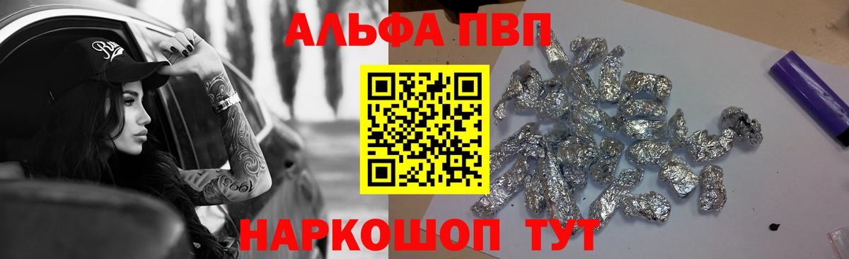 Alfa_PVP VHQ Дюртюли