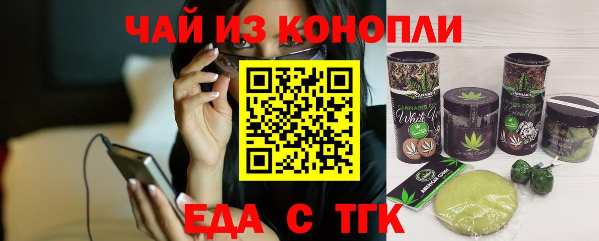 Canna-Cookies марихуана Дюртюли