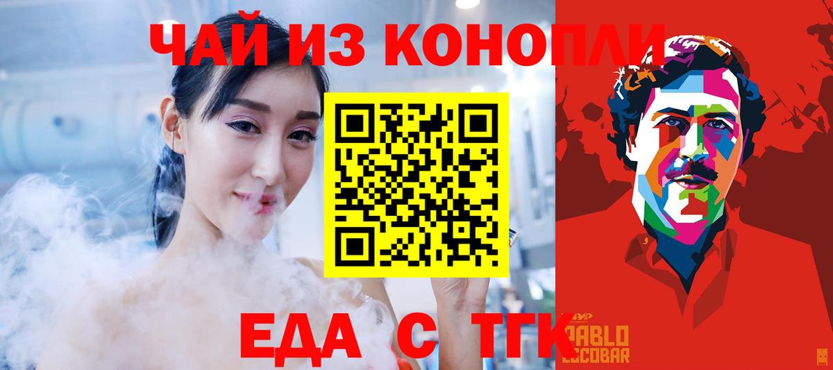 Дюртюли  Еда ТГК конопля  Вход с VPN 