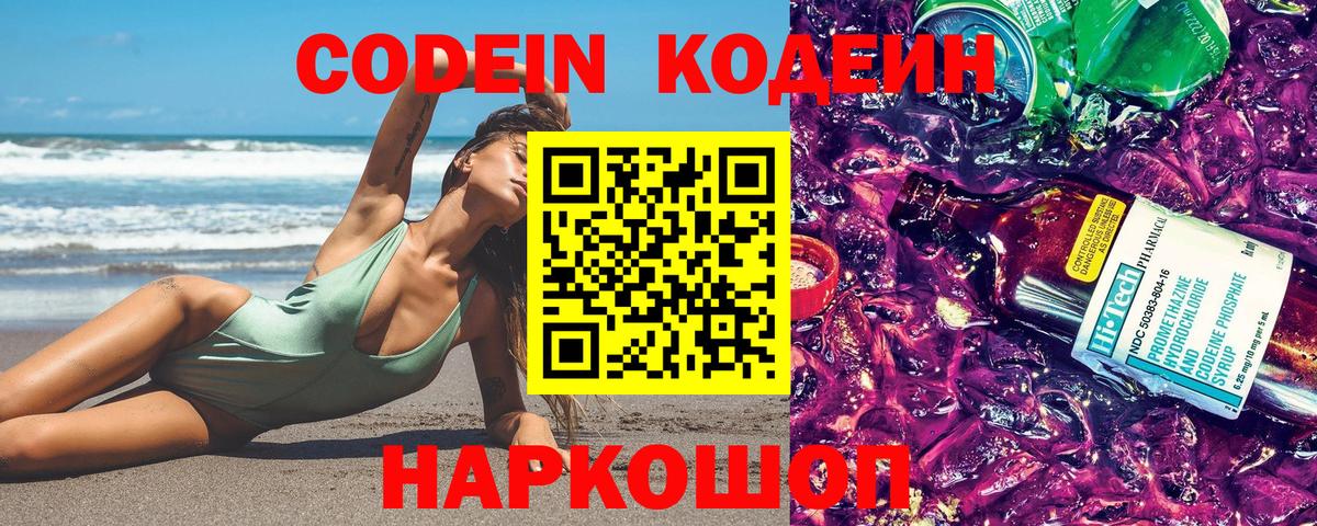 Codein Purple Drank Дюртюли