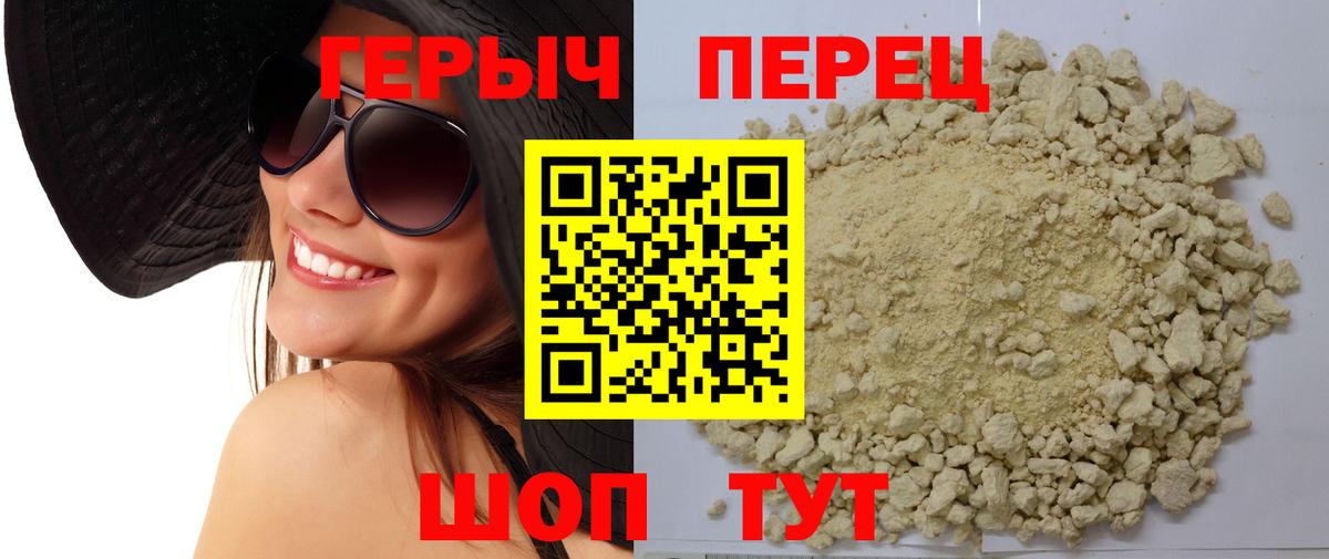 ГЕРОИН  Вход с VPN  Дюртюли  Героин гречка 