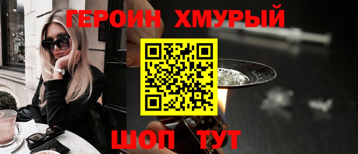 ГЕРОИН белый Дюртюли