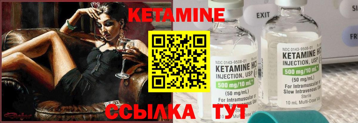 Кетамин ketamine  Вход с VPN  Дюртюли 