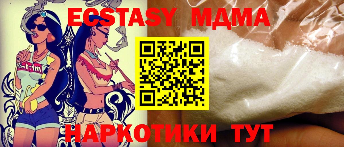 Дюртюли  МДМА  МДМА VHQ  Вход с VPN  МДМА Molly 