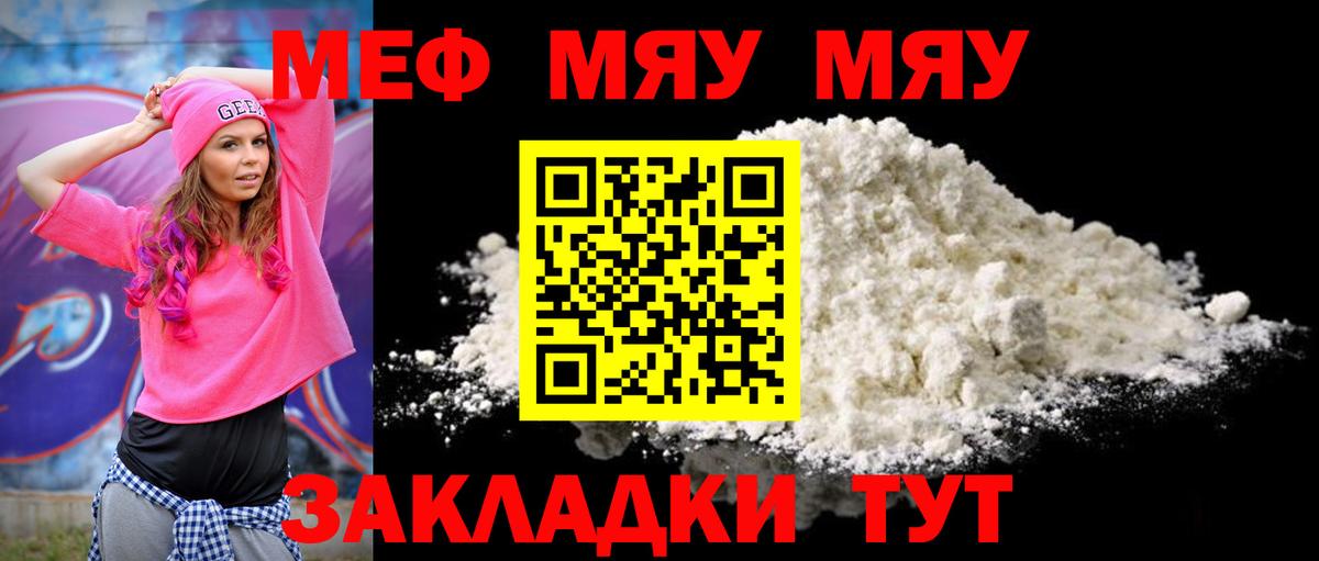 Дюртюли  Меф мяу мяу  МЕФ  Меф мяу мяу  Мефедрон  Вход с VPN 