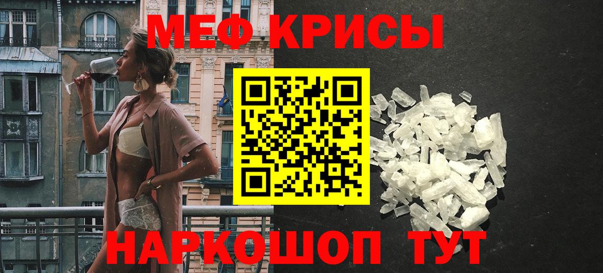 Мефедрон кристаллы Дюртюли