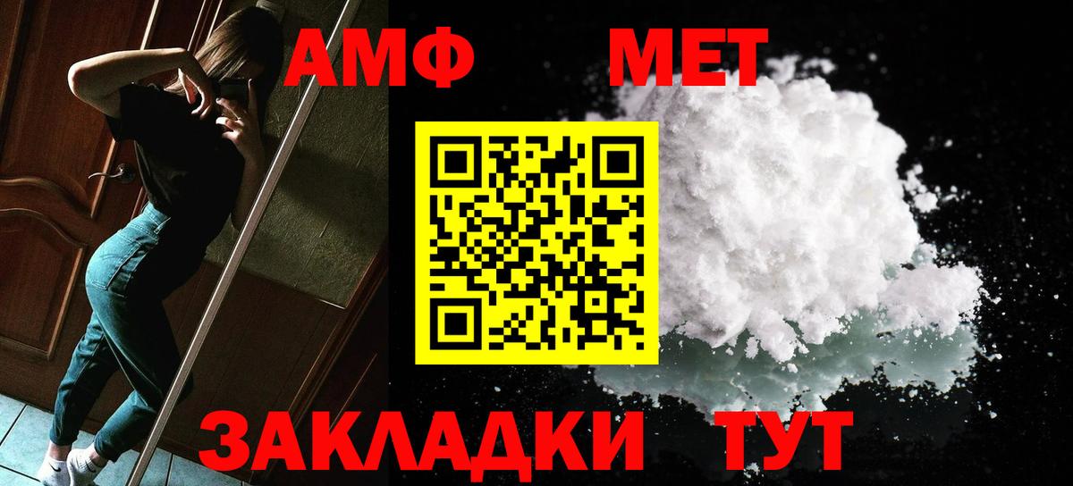 МЕТАМФЕТАМИН Methamphetamine  Вход с VPN  Дюртюли 