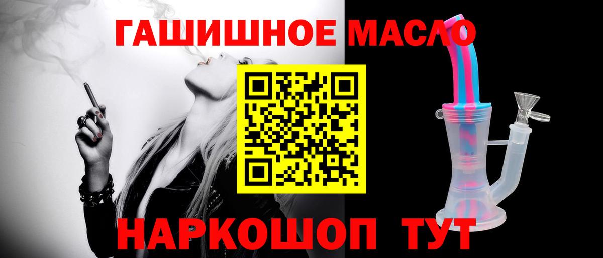ТГК THC oil  Вход с VPN  Дюртюли 