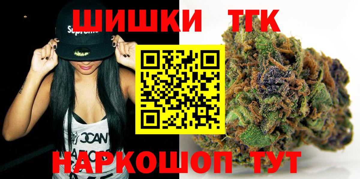 Бошки Шишки White Widow  Конопля Ganja  Вход с VPN  Бошки марихуана тримм  Дюртюли 